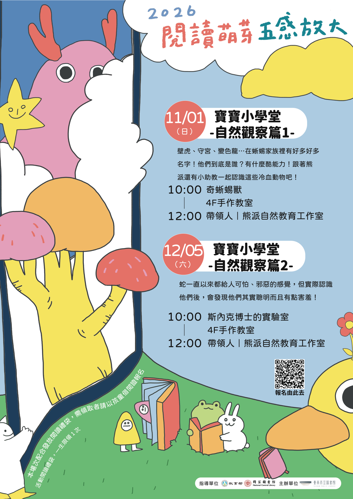 活動海報3