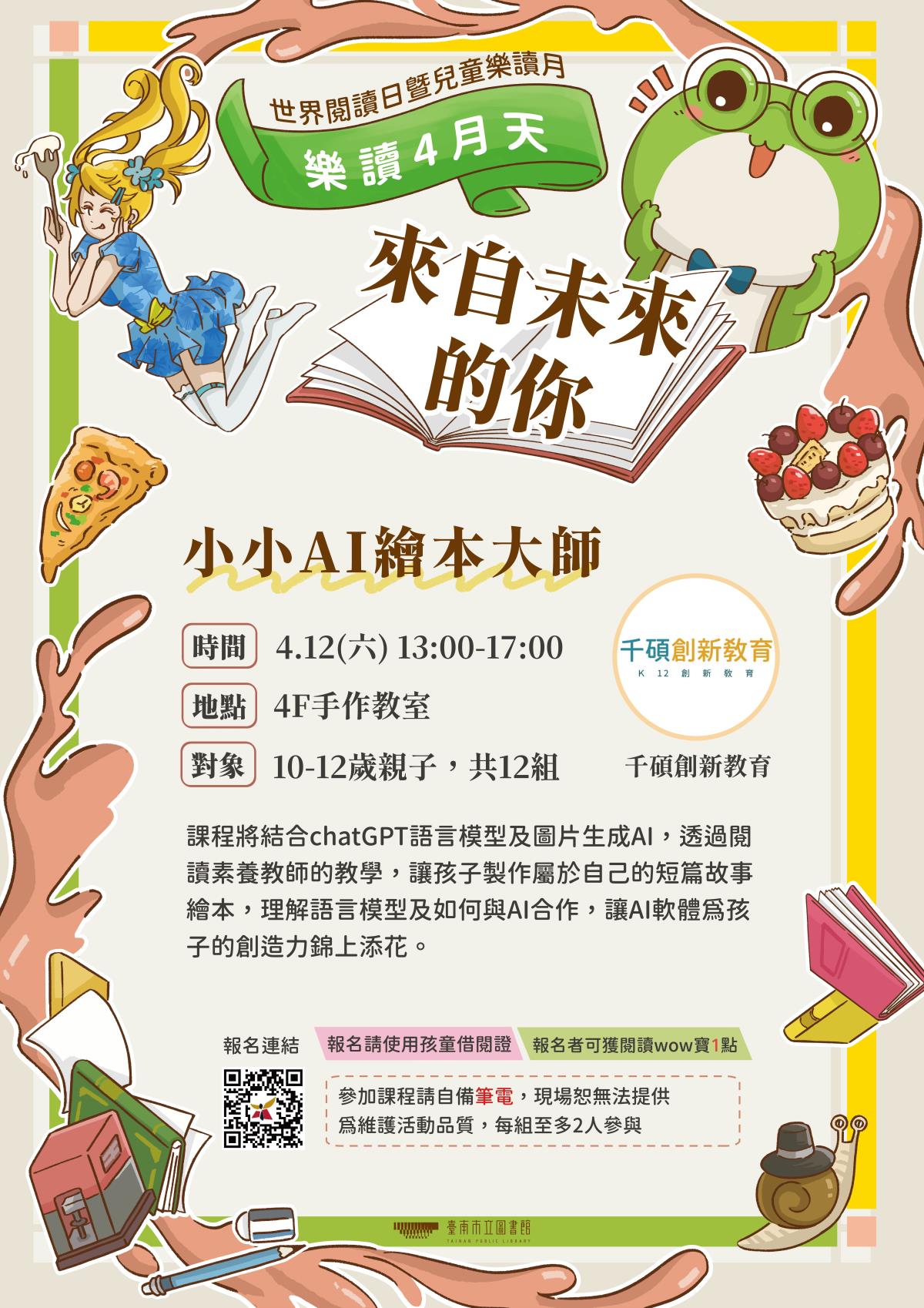 活動海報