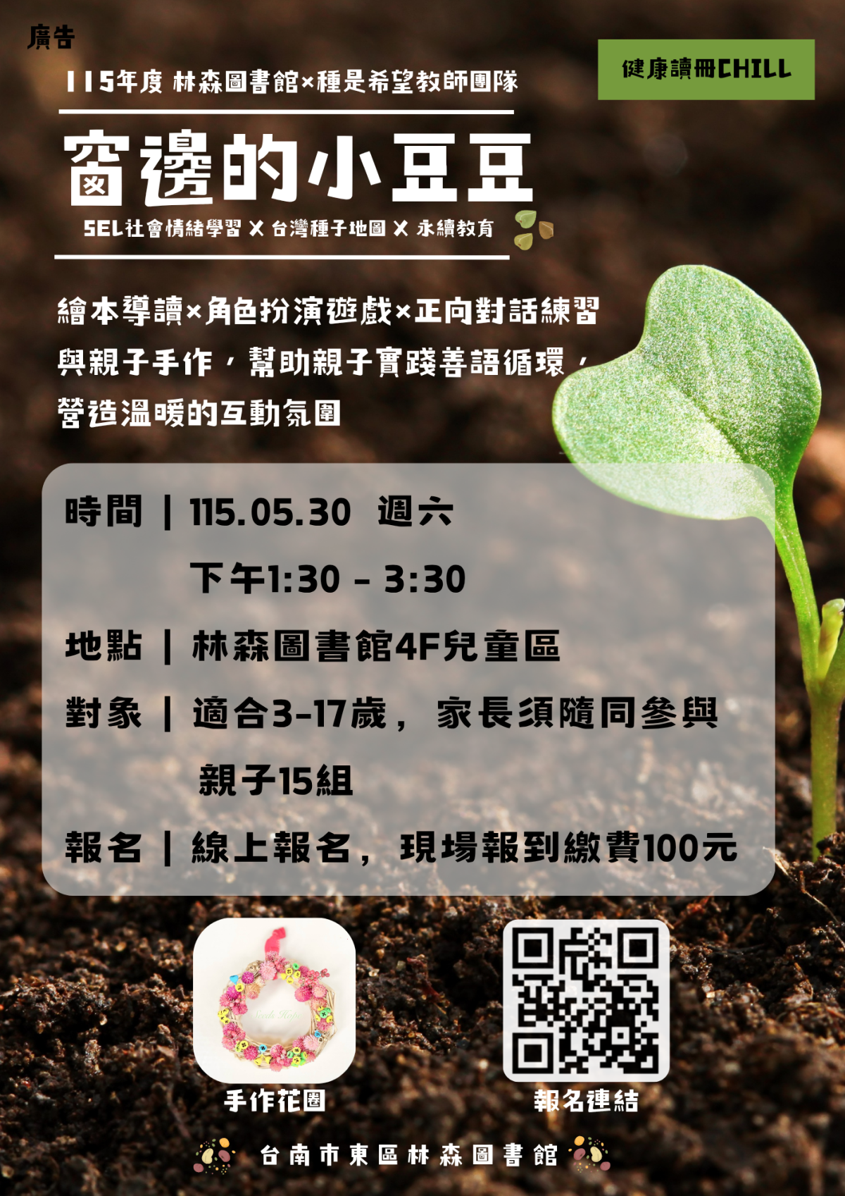 窗邊的小豆豆DM