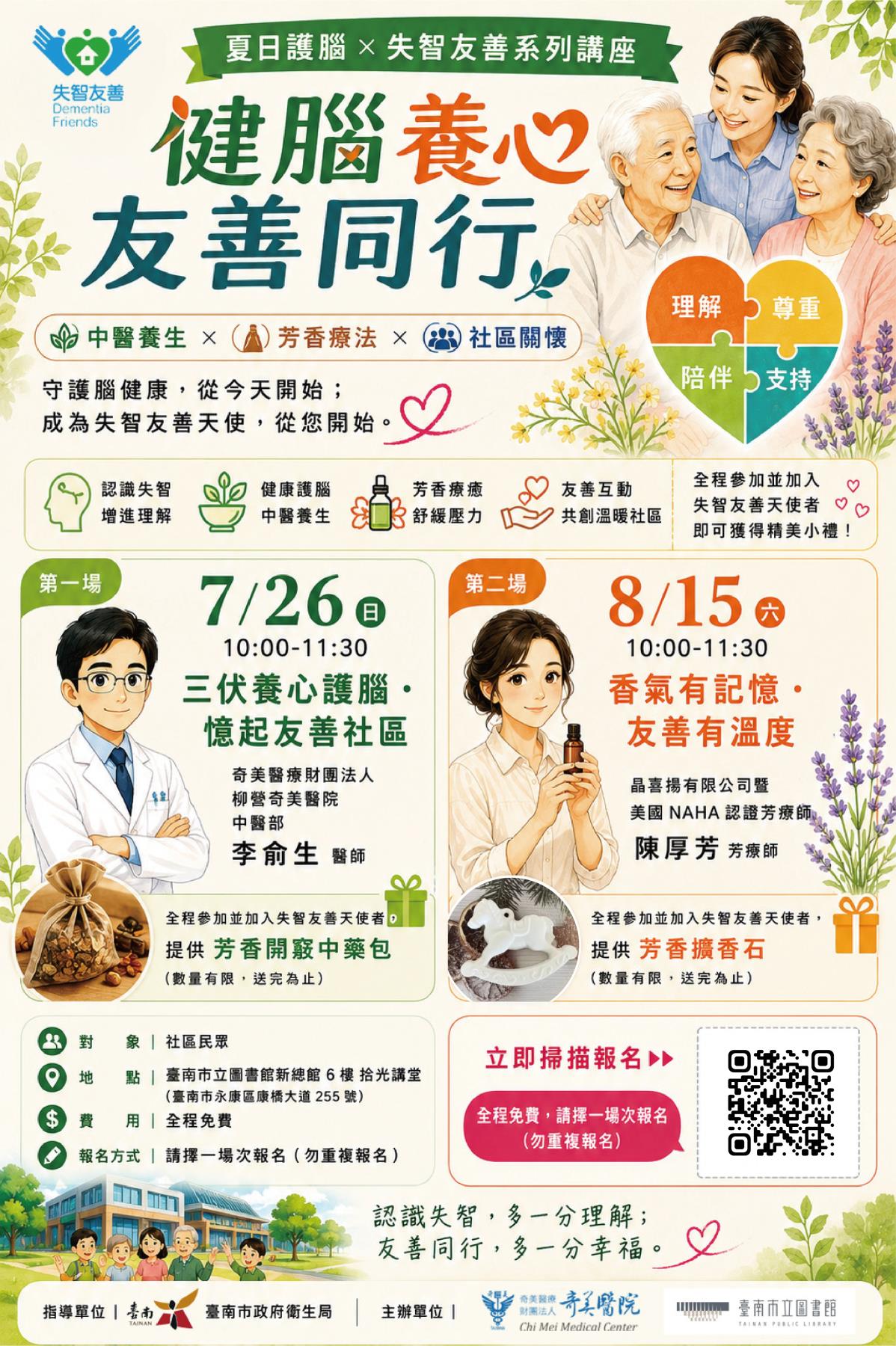 活動海報