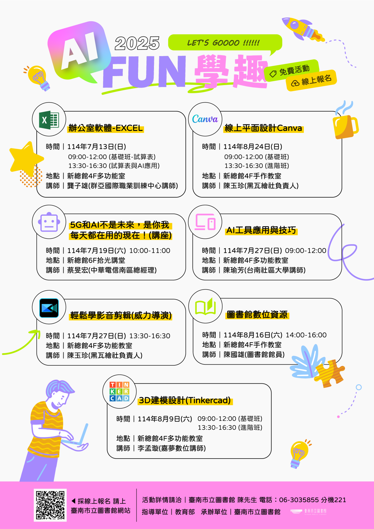 AI FUN學趣數位推廣系列活動海報
