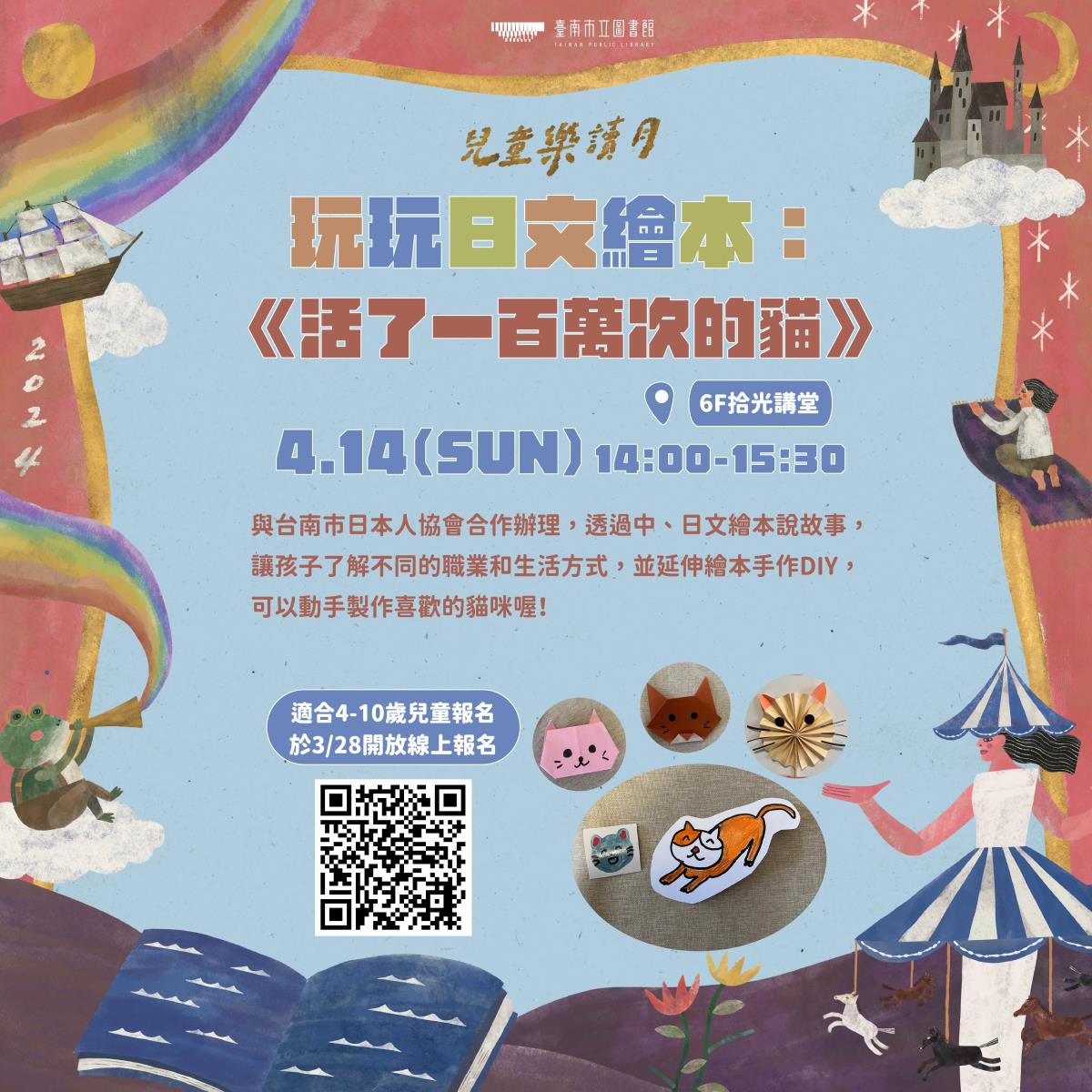活動海報