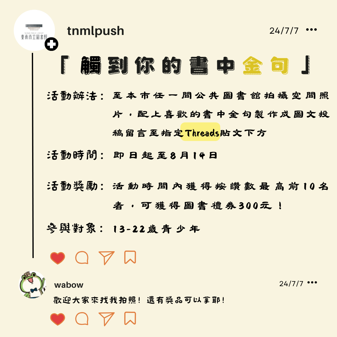 觸到你的書中金句