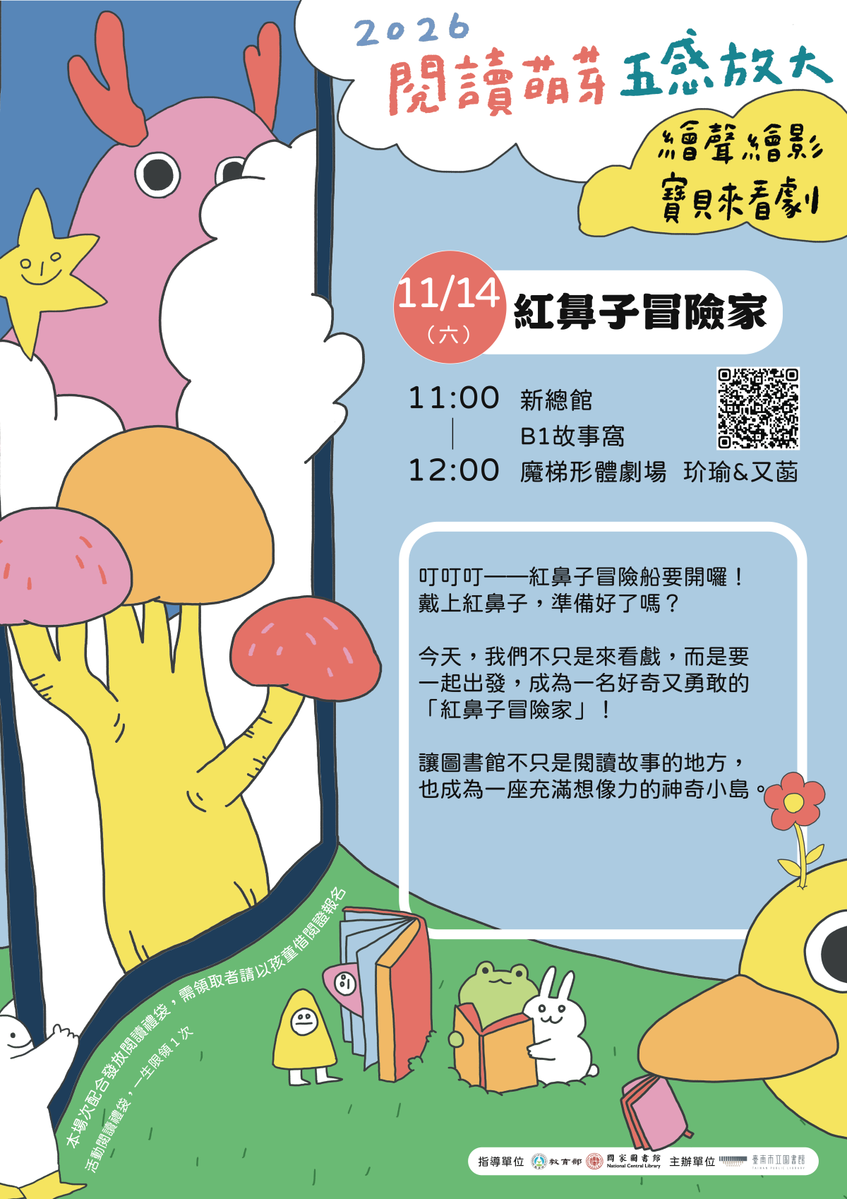 活動海報