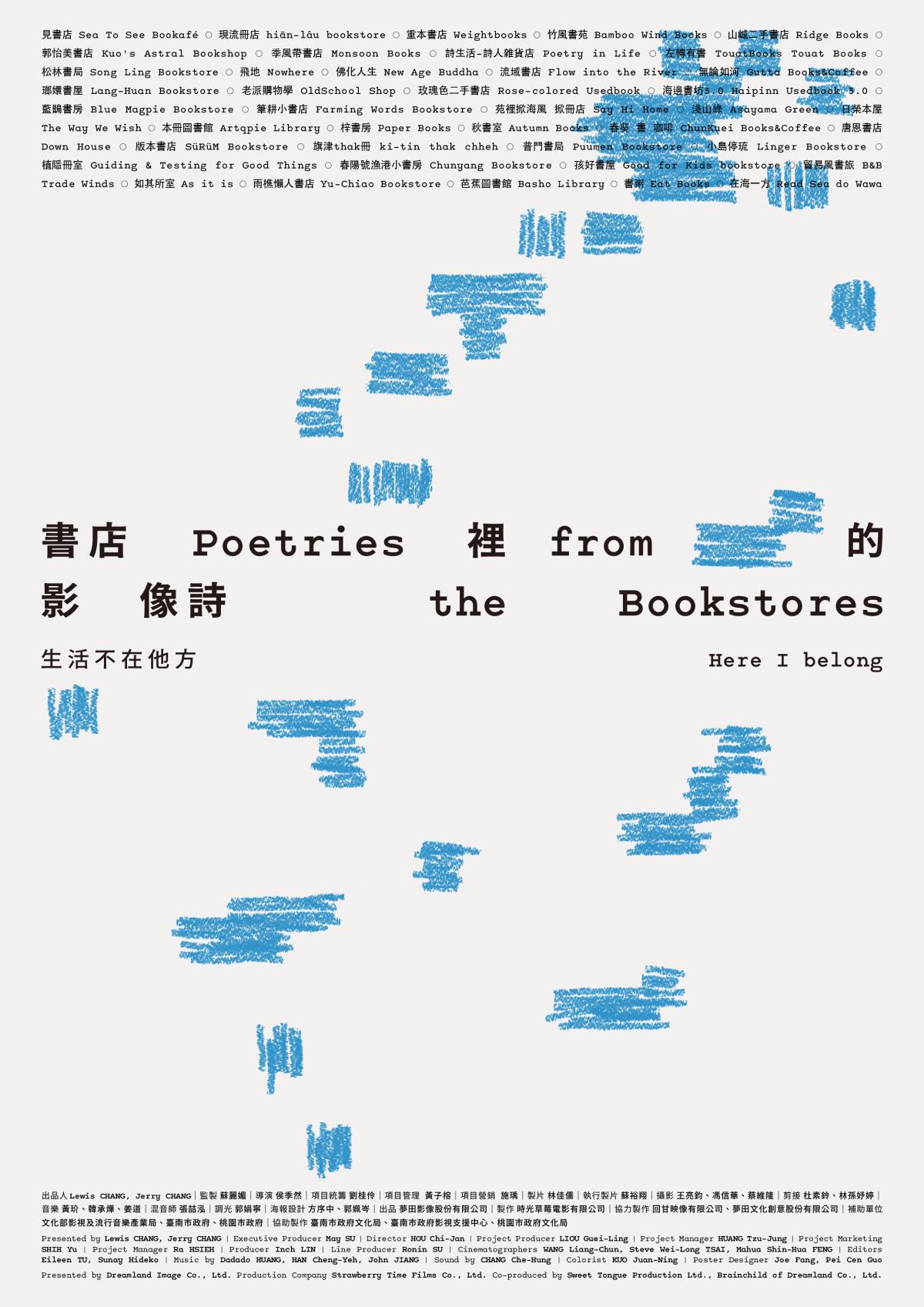 活動海報