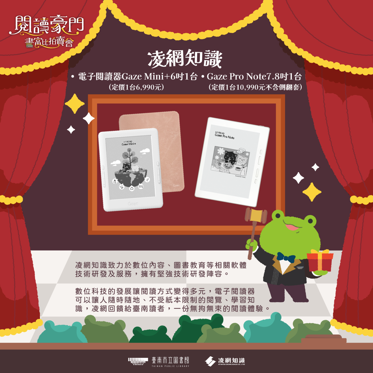 閱讀豪門—書富比拍賣會：凌網知識提供拍賣品