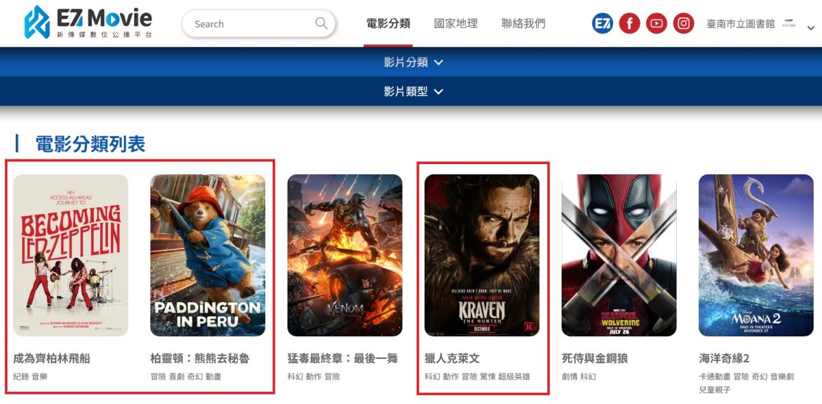 新傳媒數位公播平台114年第3季加選3片