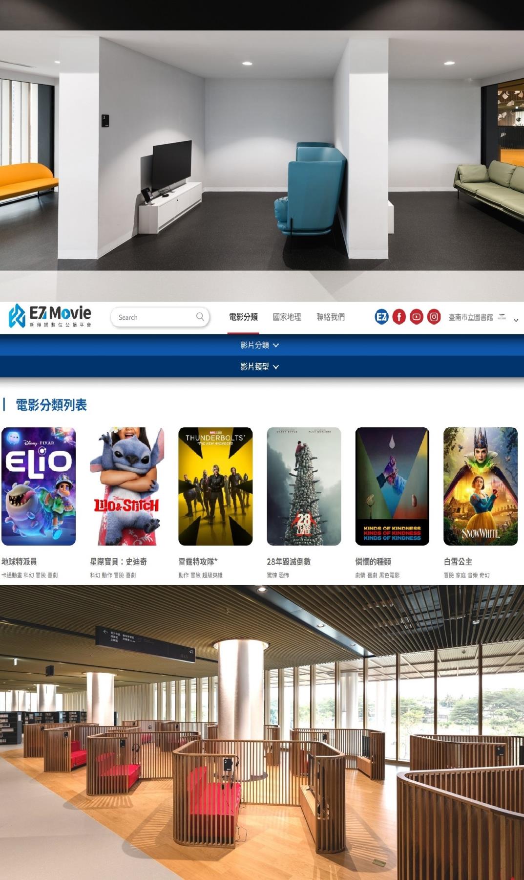 新總館2F視聽區及新傳媒數位公播平台畫面