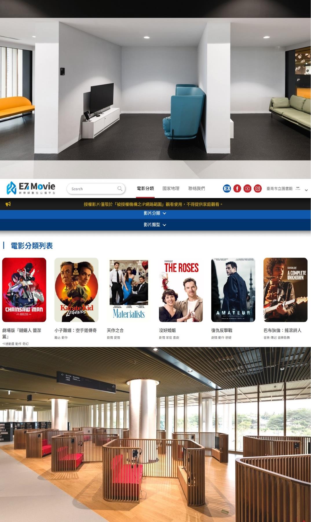 新總館2F視聽區及新傳媒數位公播平台畫面