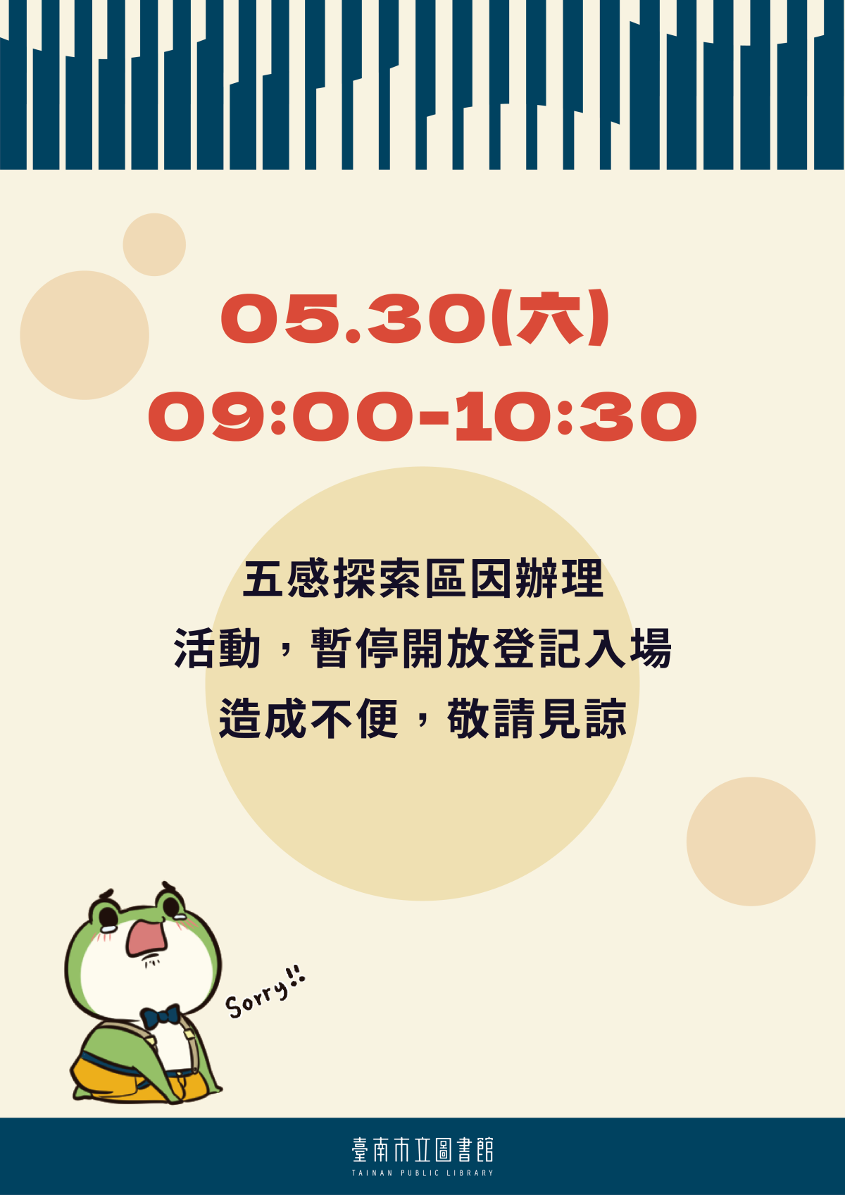 活動海報