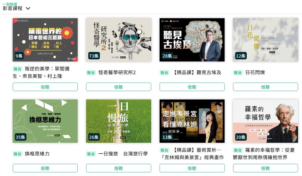 臺南市立圖書館x一刻鯨選專屬網頁