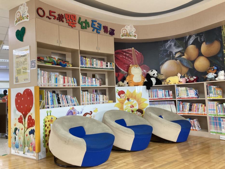 兒童閱覽室~0-5歲嬰幼兒專區