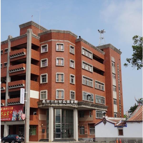 Xinying District Library