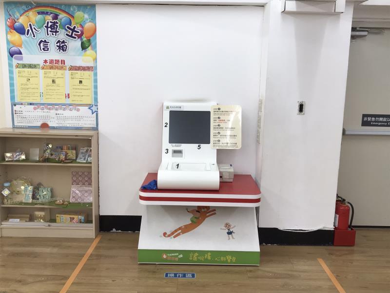 兒童用自助借書機